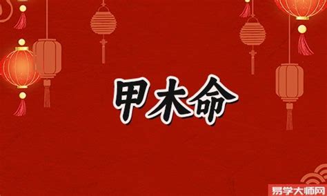 甲木女長相|甲木女命长相特点，为什么甲木女很少？